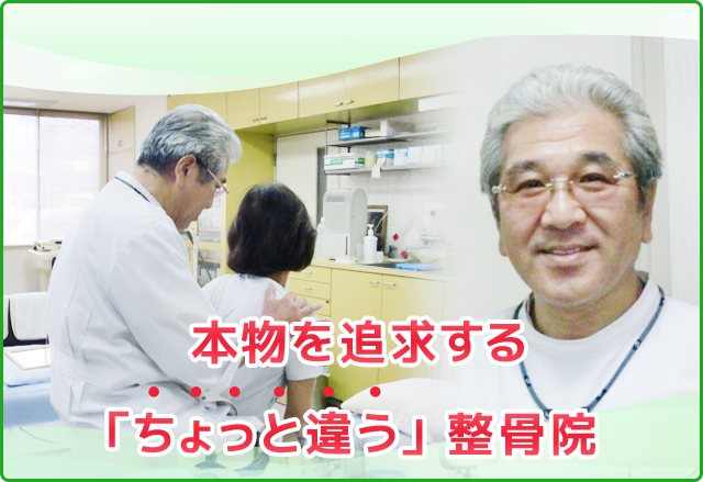 大阪府堺市堺区大町西 三峰堂原野整骨院